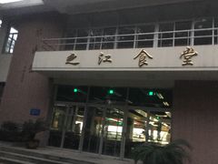 -之江大学-旧址