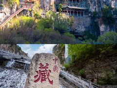 -藏山旅游风景区