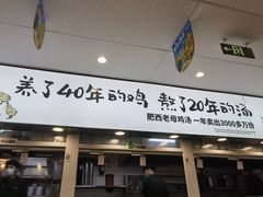 -老乡鸡(东方广场店)