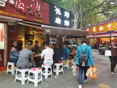门面-长药唐师乐山油炸(石人直营店)