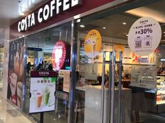 门面-COSTA COFFEE(水游城店)