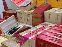 -鹏城八珍深圳特产手信(罗湖店)