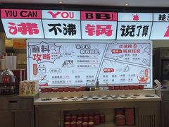 -生活如沸·顺德水牛奶火锅(大学路店)