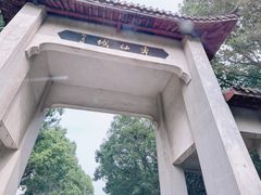 -南北湖风景区