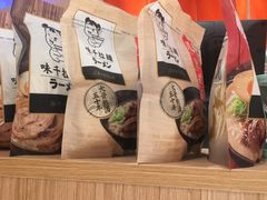 零售区-味千拉面(又一城店)