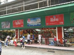 -东川新街市(东川市场店)