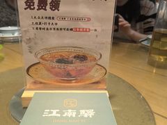 -江南驿·二十余年创意杭帮味(良渚玉鸟集店)
