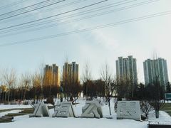 -南关北海公园