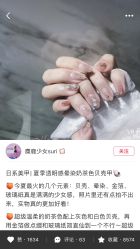 点击看大图 -StartNail美甲