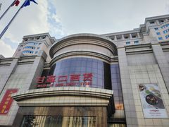 -翠微家园超市(甘家口店)