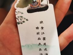 -庆江南江南菜(琴湖溪里花园城店)