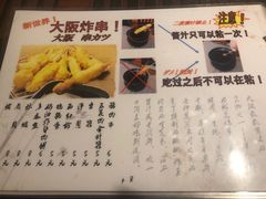 菜单-鸟内会(河北路店)