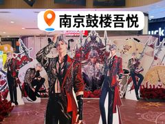 -吾悦广场(南京鼓楼店)