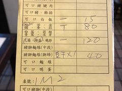 账单-阿水狮猪脚大王(台中公园店)