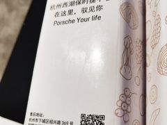 -杭州西湖保时捷售后服务中心(绍兴路店)