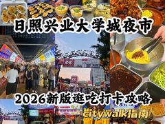 -大学城夜市