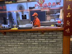 -永和鱼丸(南后街店)