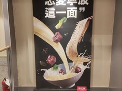 -牛吃草牛杂面(天一店)