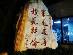 -成都七中(林荫校区)