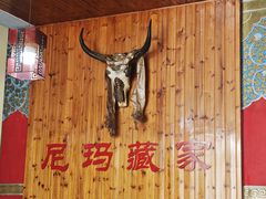 -尼玛藏家风味园(阿山食城店)