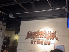 -逃脱反斗城沉浸剧情密室(北京路店)