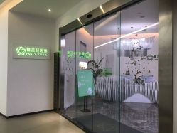 门面-繁星轻医美连锁
