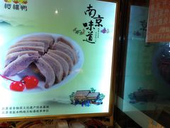 -樱桃鸭(丰富路店)