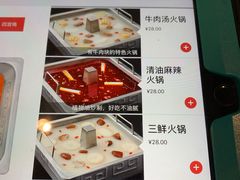 -海底捞火锅(上元大街店)