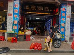 -万众国际批发市场