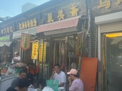 -正味斋锅巴菜(西北角店)