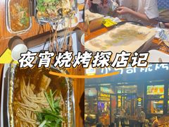 -本色.小马哥烧烤(五一路总店)