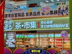 -铜锣湾国际购物中心