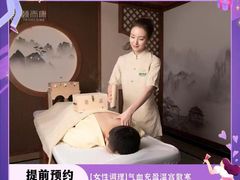 -颐而康·按摩·艾灸·足疗(汽车东站店)