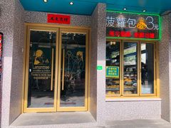 门面-柠檬树茶餐厅(海雅缤纷城店)
