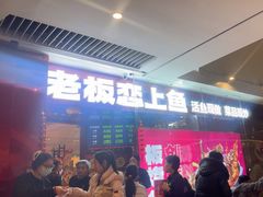 -老板恋上鱼(恒隆广场店)