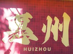 -桥东喜碧海鲜街(水东街店)