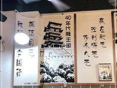 大堂-老三样·美食研究中心(世贸路店)