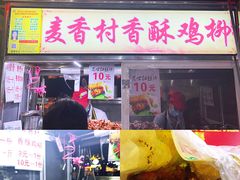 鸡锁骨-海大南门夜市(海富街店)