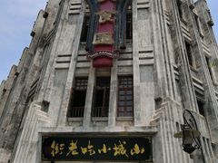 -两江国际影视城