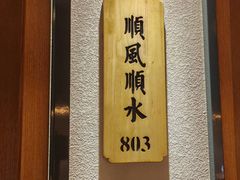 -胡家大厨(西三庄店)