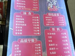 -天宫院小吃·包子炒肝儿(管庄店)