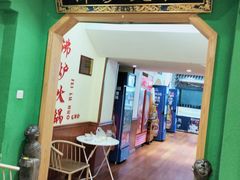 -沸炉重庆老火锅(军事博物馆店)