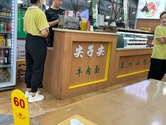 -清真·尖子尖牛肉面(王府井店)