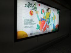 -常熟路(地铁站)