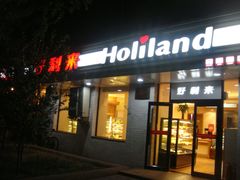 -好利来(团结湖店)