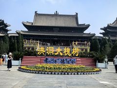 -大槐树寻根祭祖园