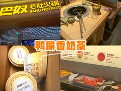 -巴奴毛肚火锅(七宝领展广场店)