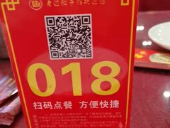 -老边饺子馆(中街店)