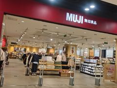 -MUJI无印良品(鑫嘉汇购物中心店)