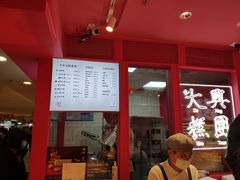 门面-阮大兴糕团(日月光中心店)